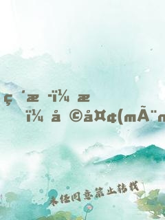 直播：我，噩夢(mèng)型觀眾!